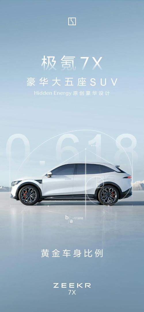 成都86雪佛兰的品牌故事与传播，极氪X紧凑型SUV的时尚与科技